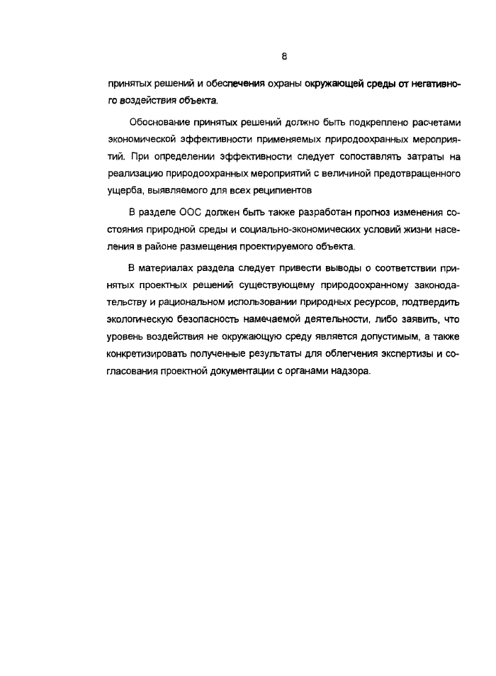 Стр. 10
