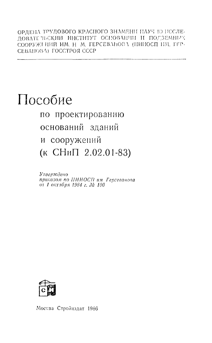 Стр. 2