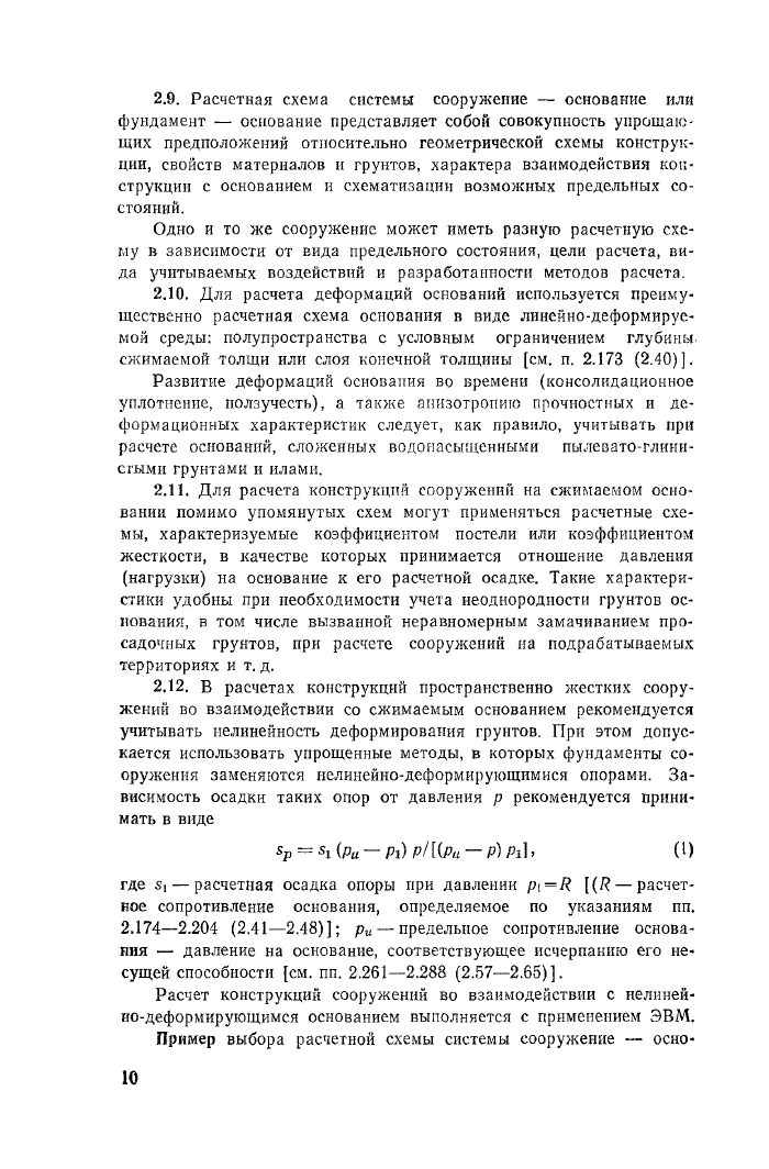 Стр. 11