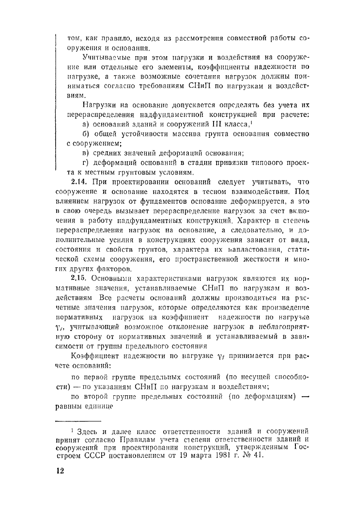 Стр. 13