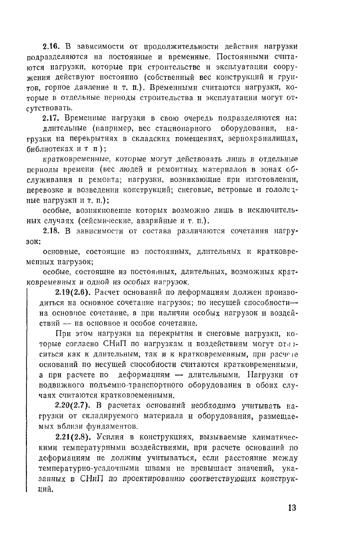 Стр. 14