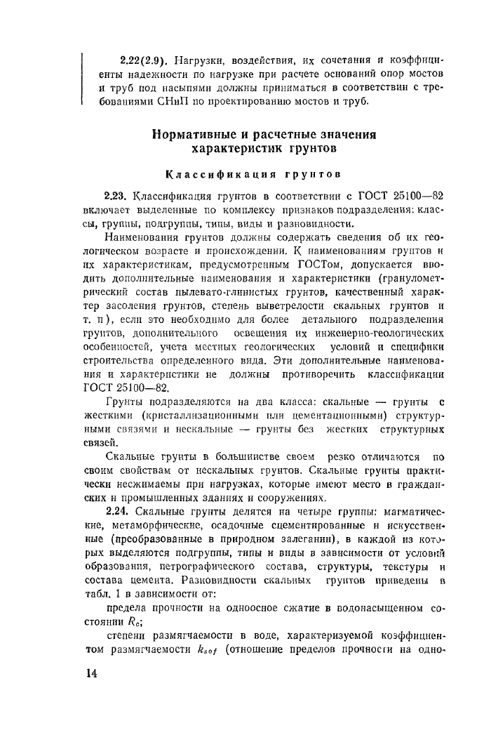 Стр. 15