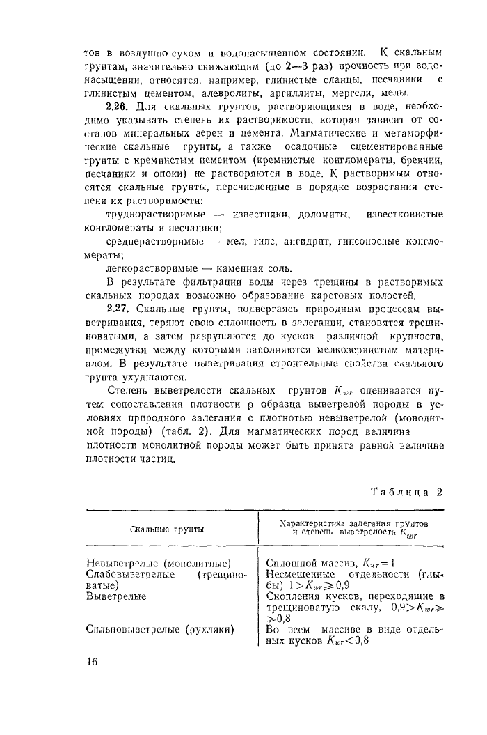 Стр. 17