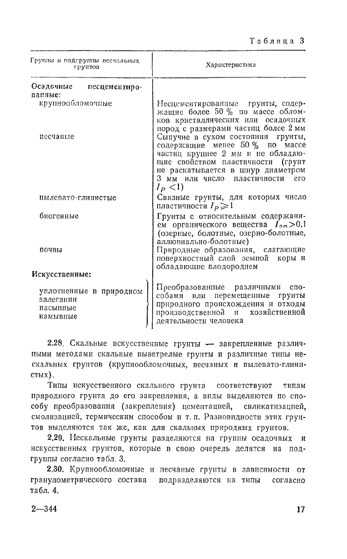 Стр. 18