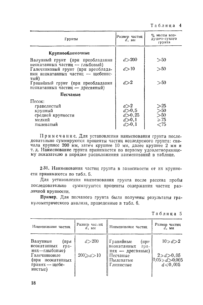 Стр. 19