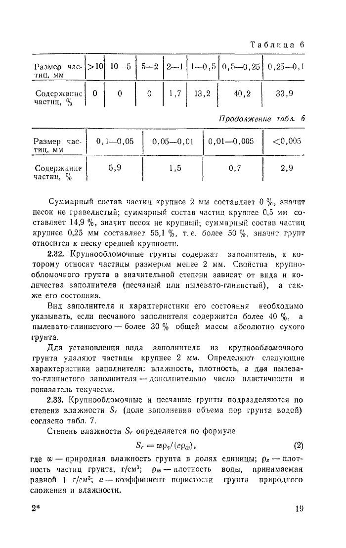 Стр. 20