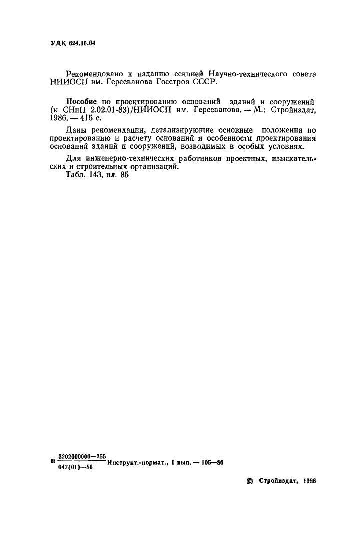 Стр. 3