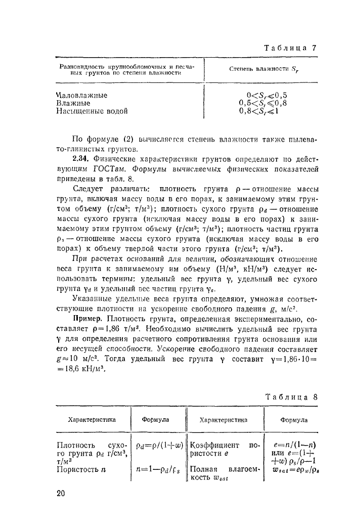 Стр. 21