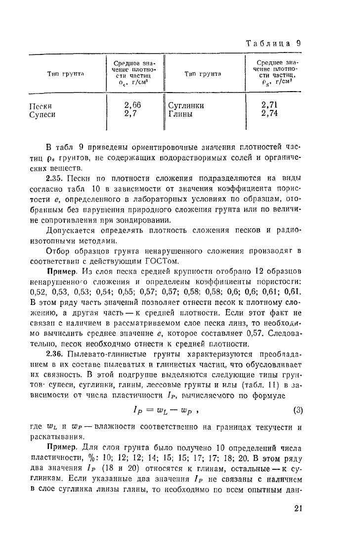Стр. 22