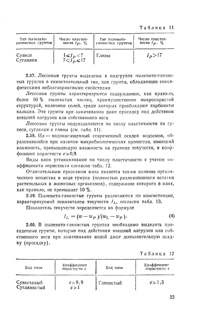 Стр. 24