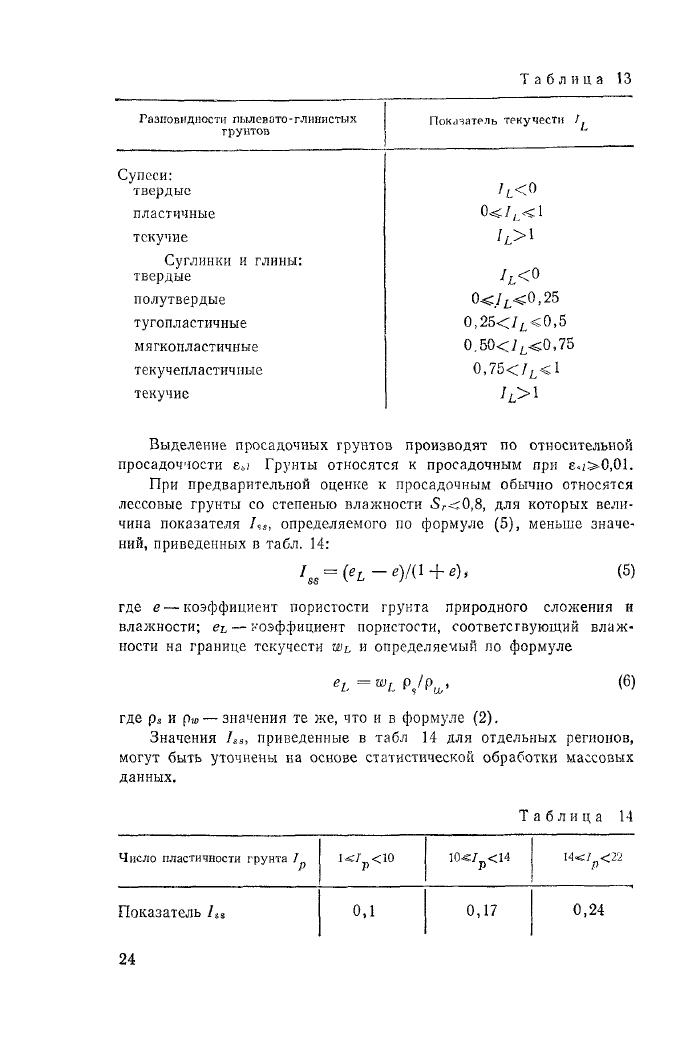Стр. 25