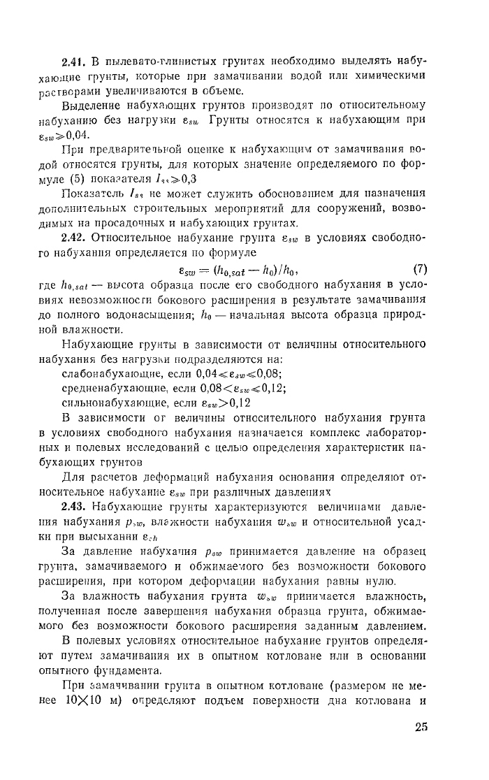 Стр. 26