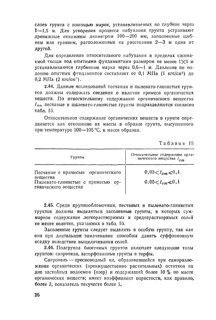 Стр. 27