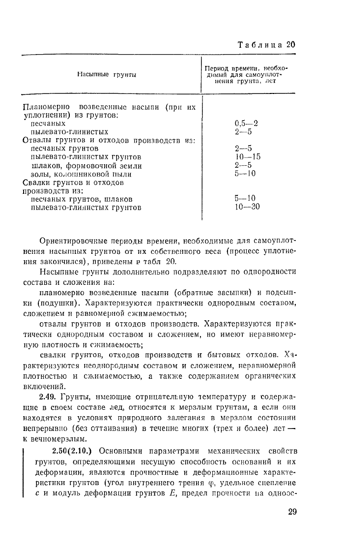 Стр. 30