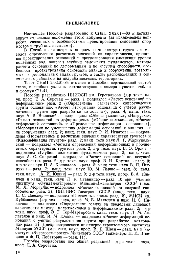 Стр. 4