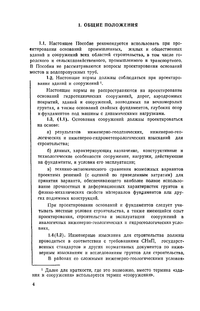 Стр. 5