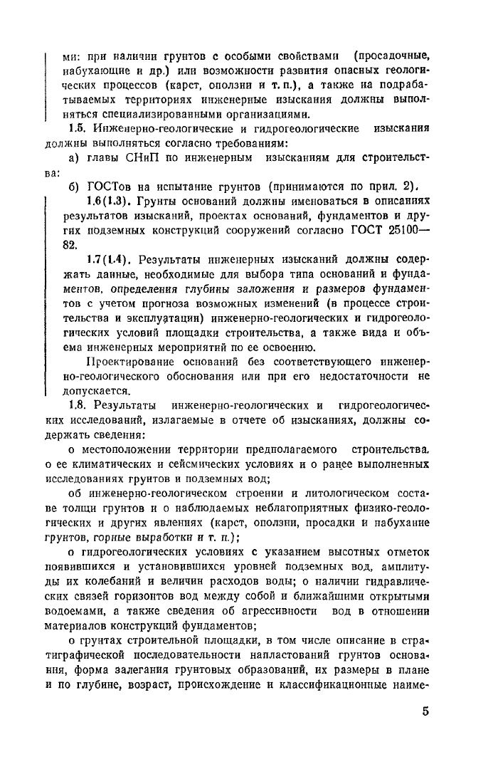 Стр. 6