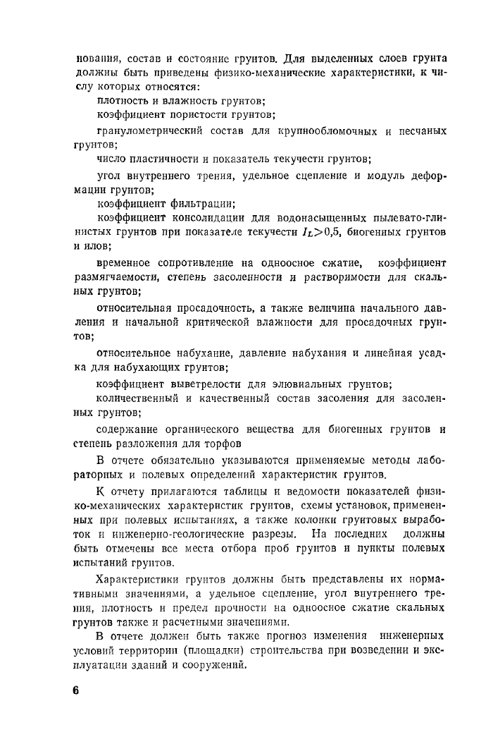 Стр. 7