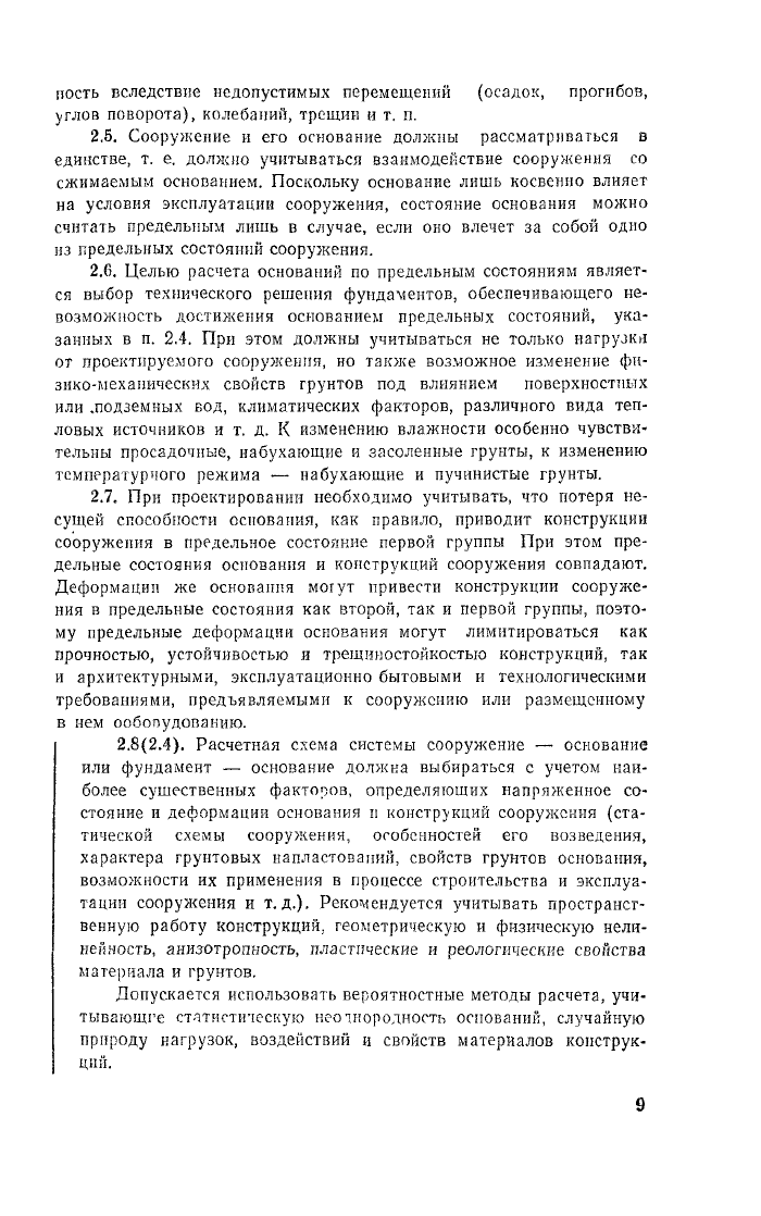 Стр. 10