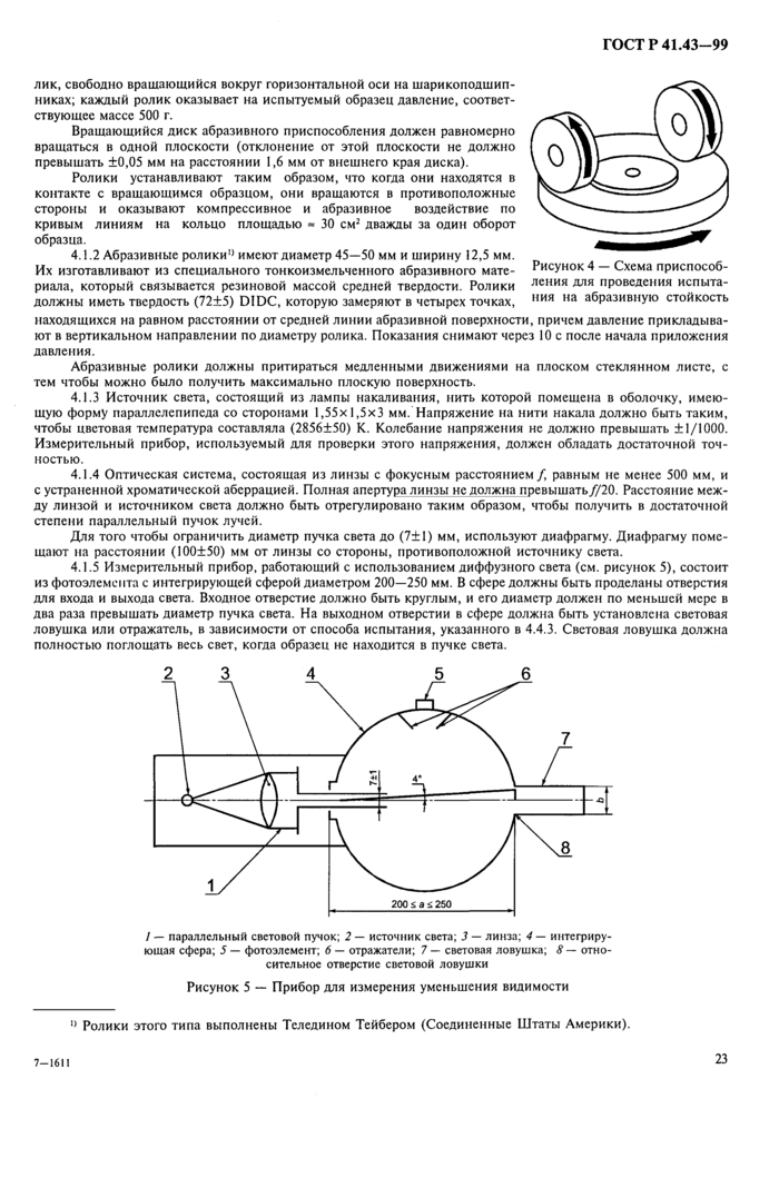 Стр. 26