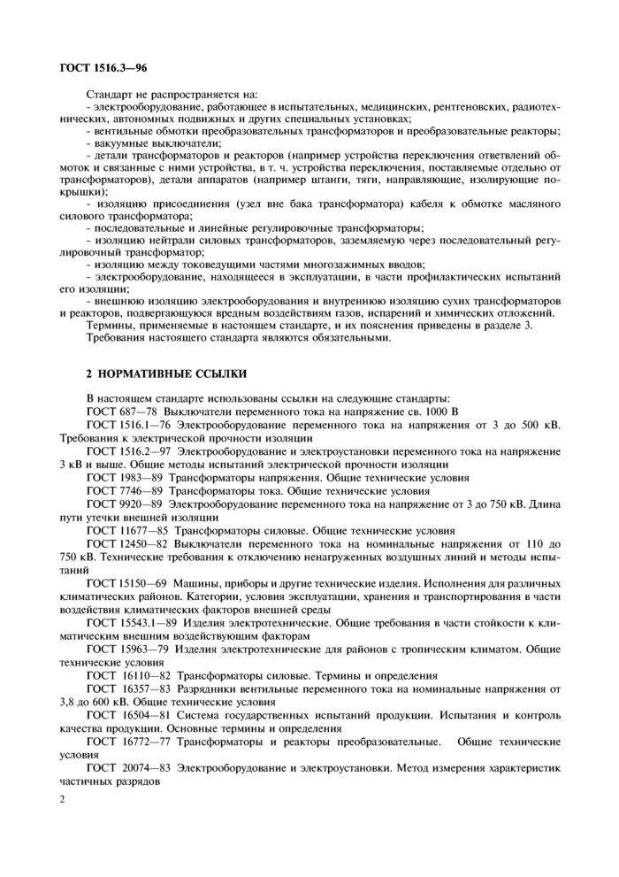 Стр. 6