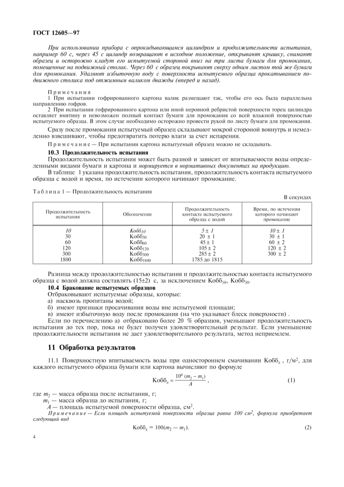 Стр. 6