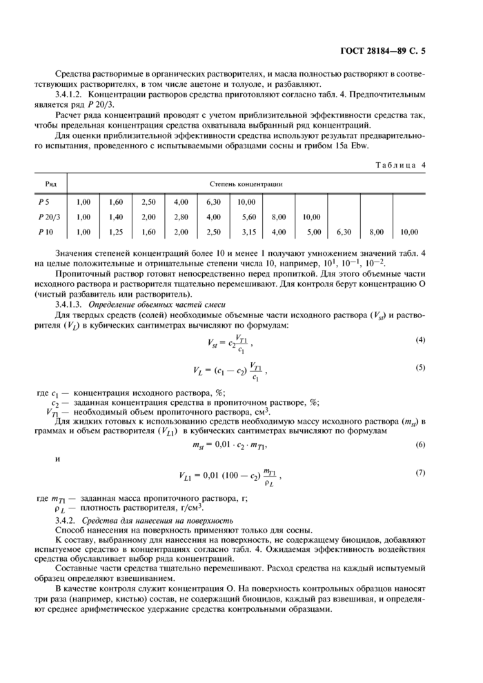 Стр. 6