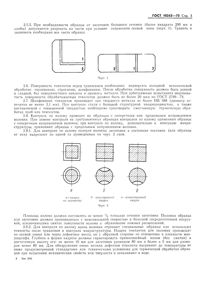 Стр. 5