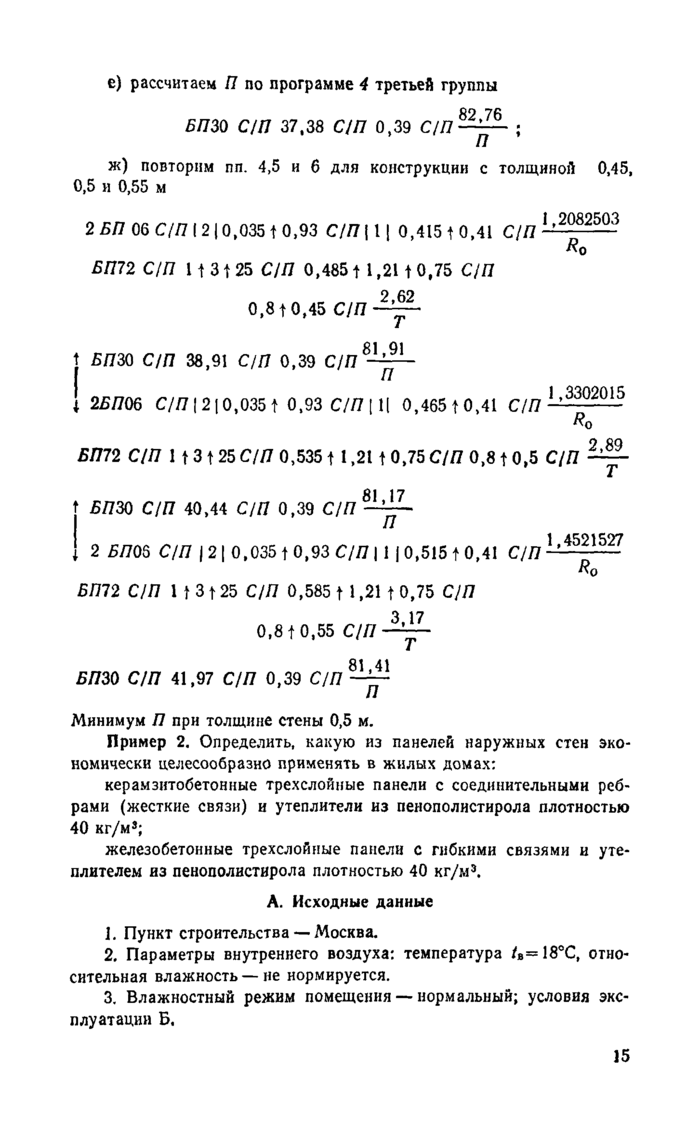 Стр. 16