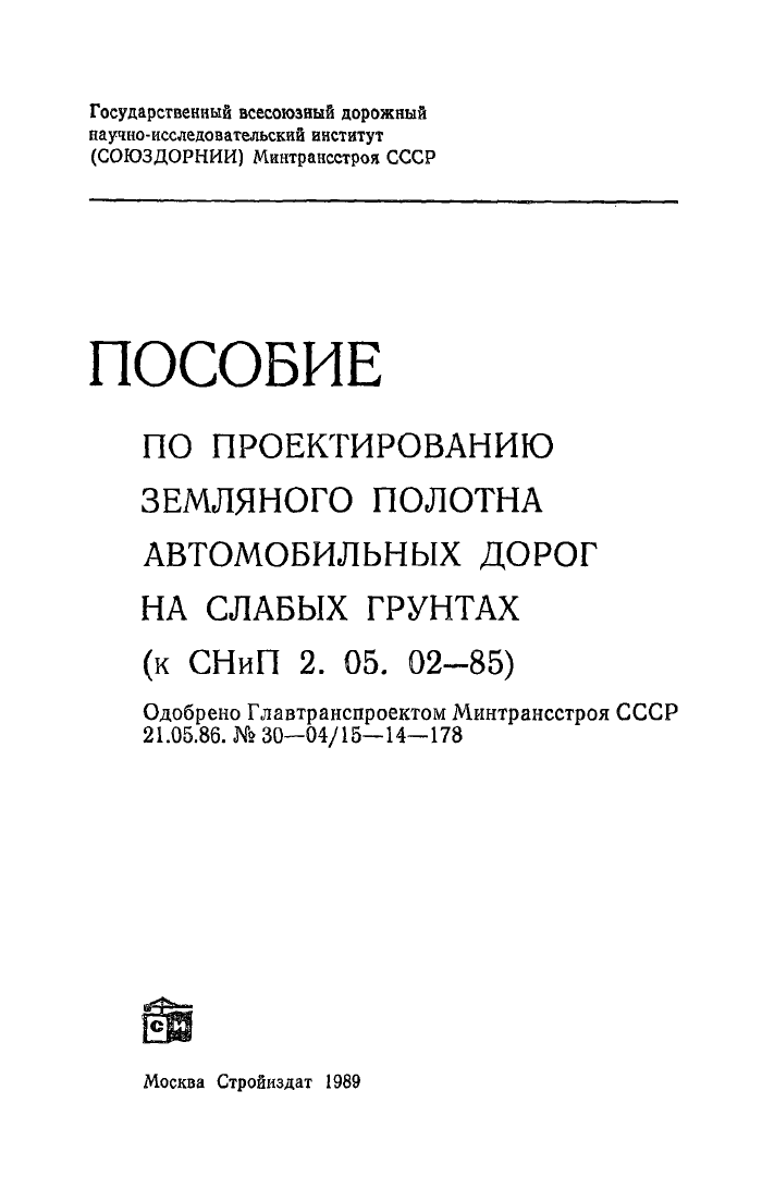 Стр. 2