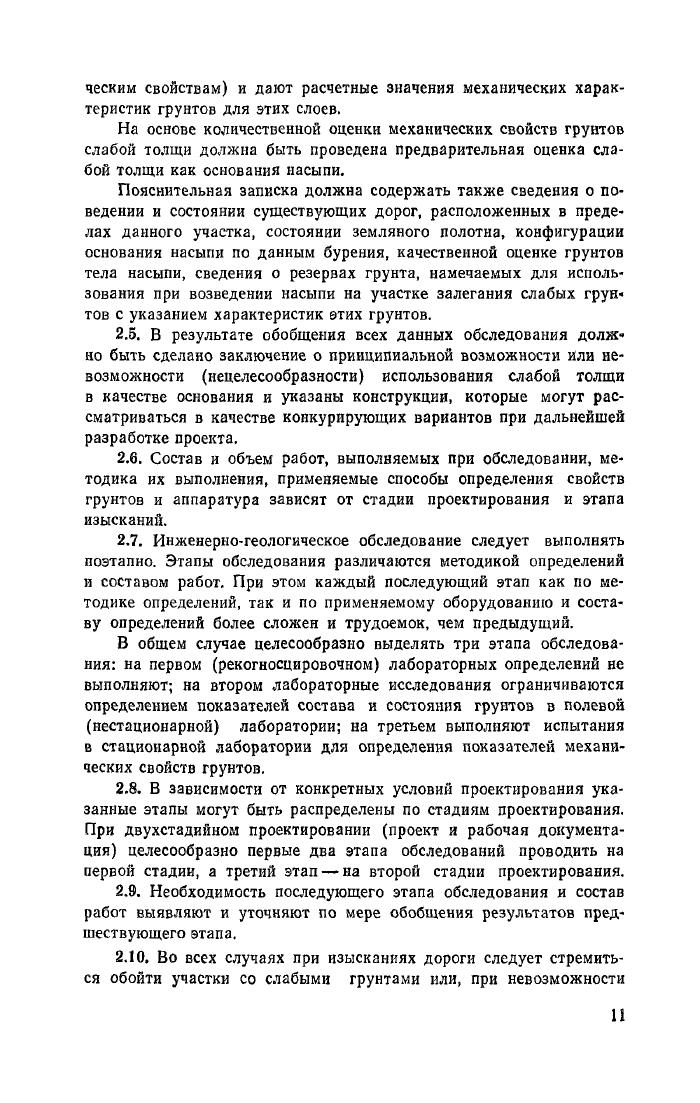 Стр. 12