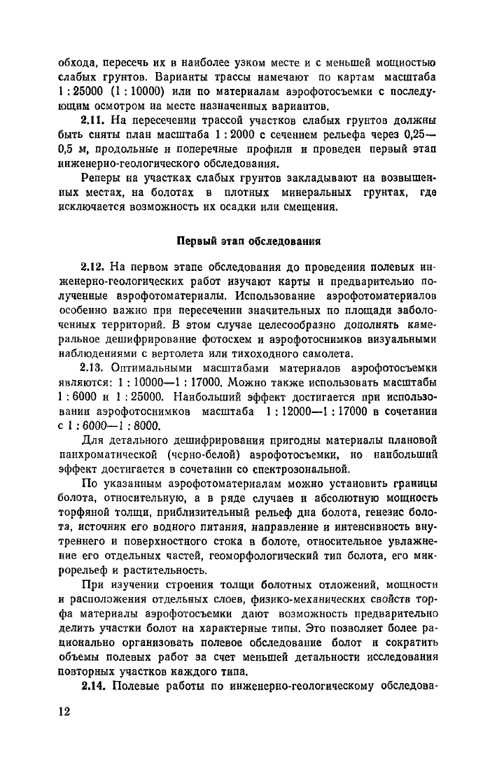 Стр. 13