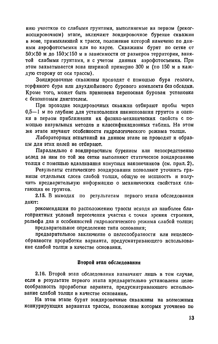 Стр. 14