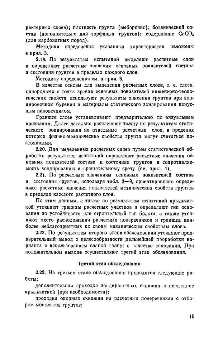 Стр. 16