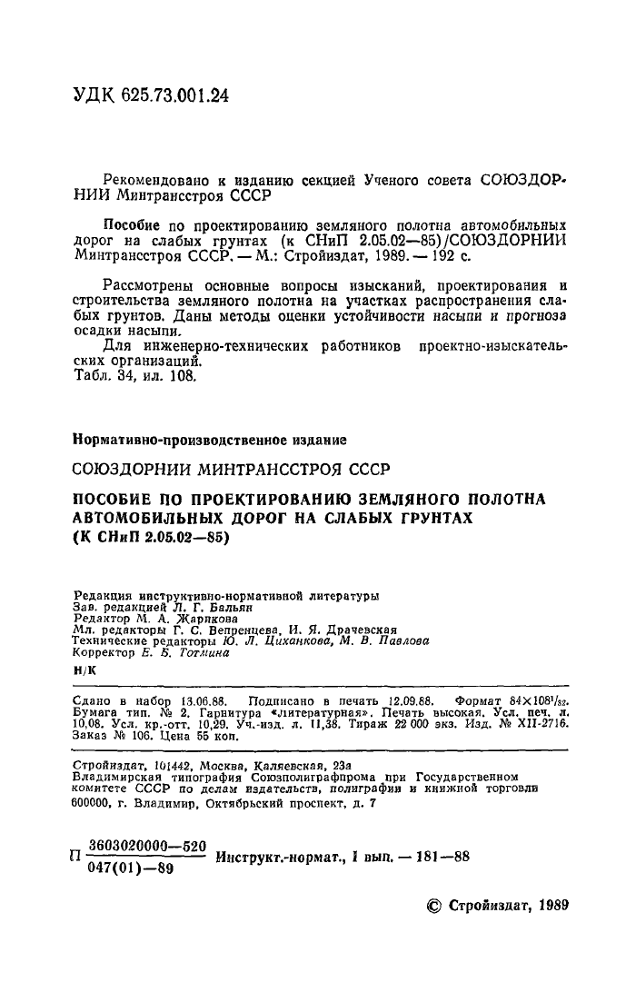 Стр. 3