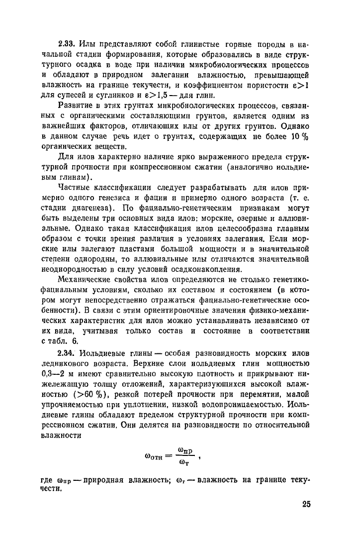 Стр. 25