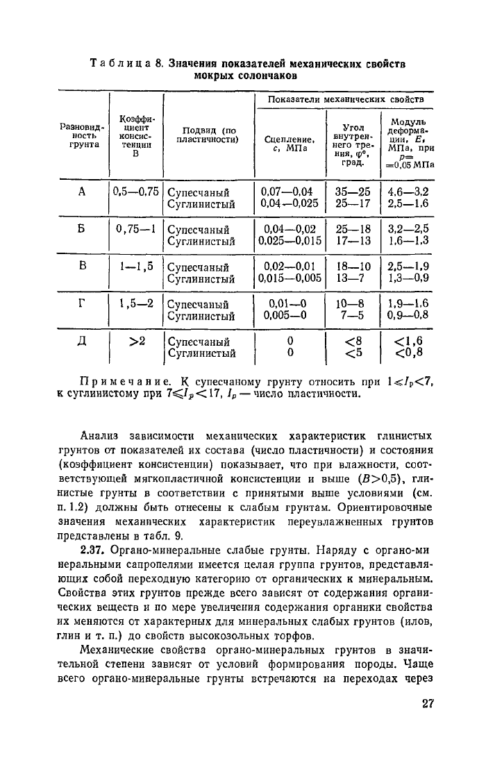 Стр. 27