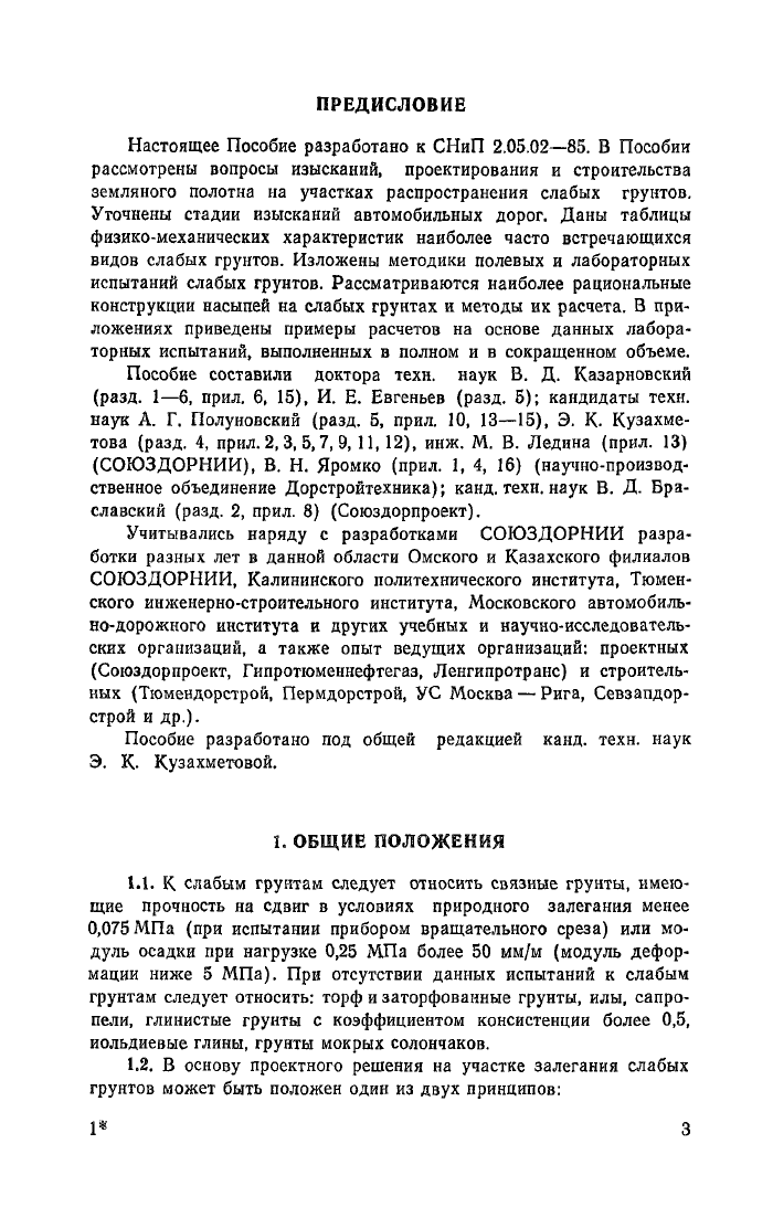 Стр. 4