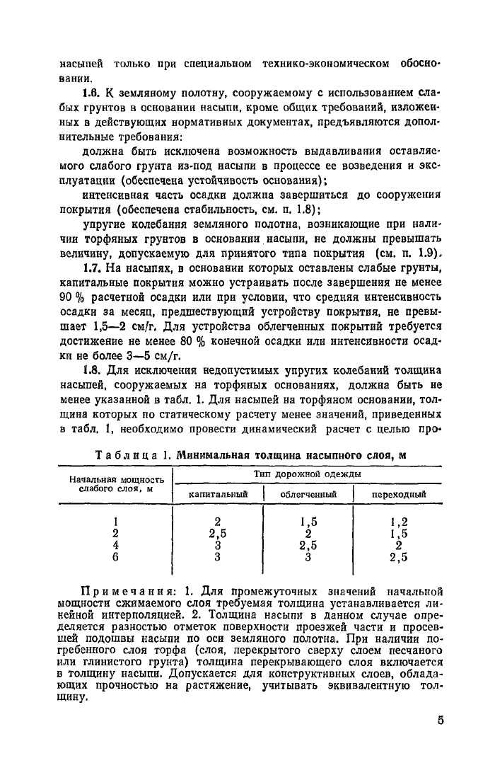Стр. 6