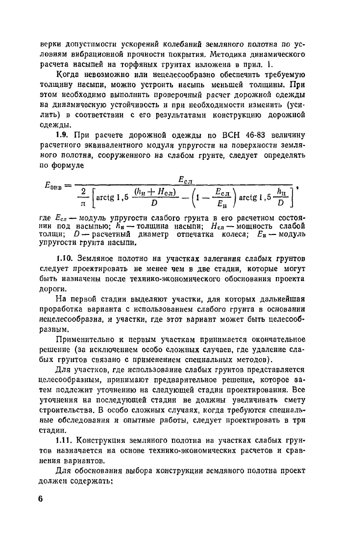Стр. 7