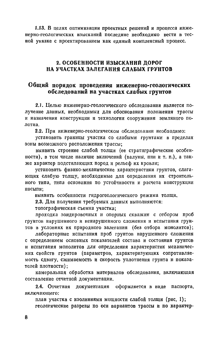 Стр. 9