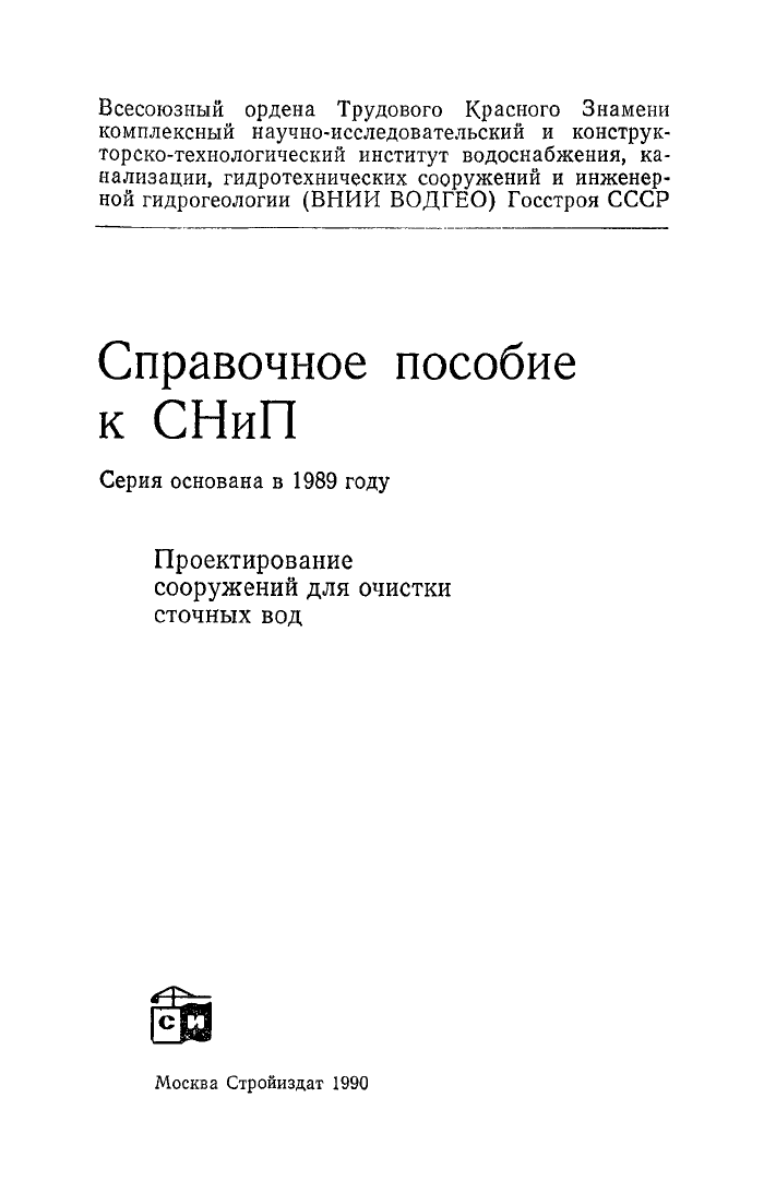 Стр. 2