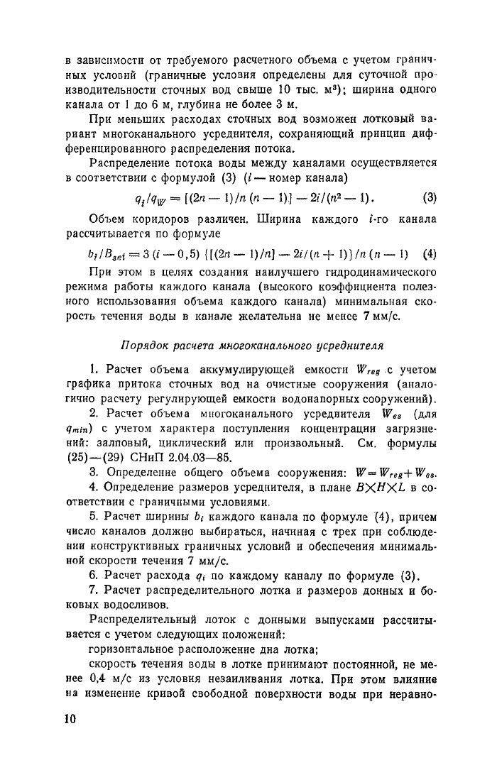 Стр. 11