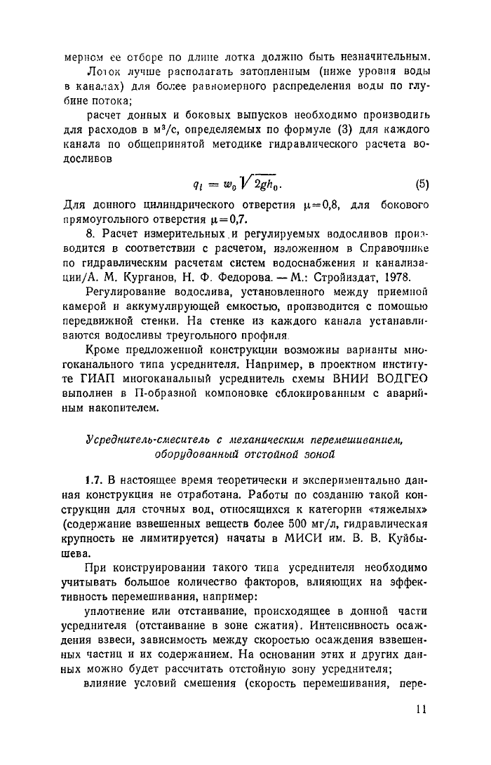 Стр. 12