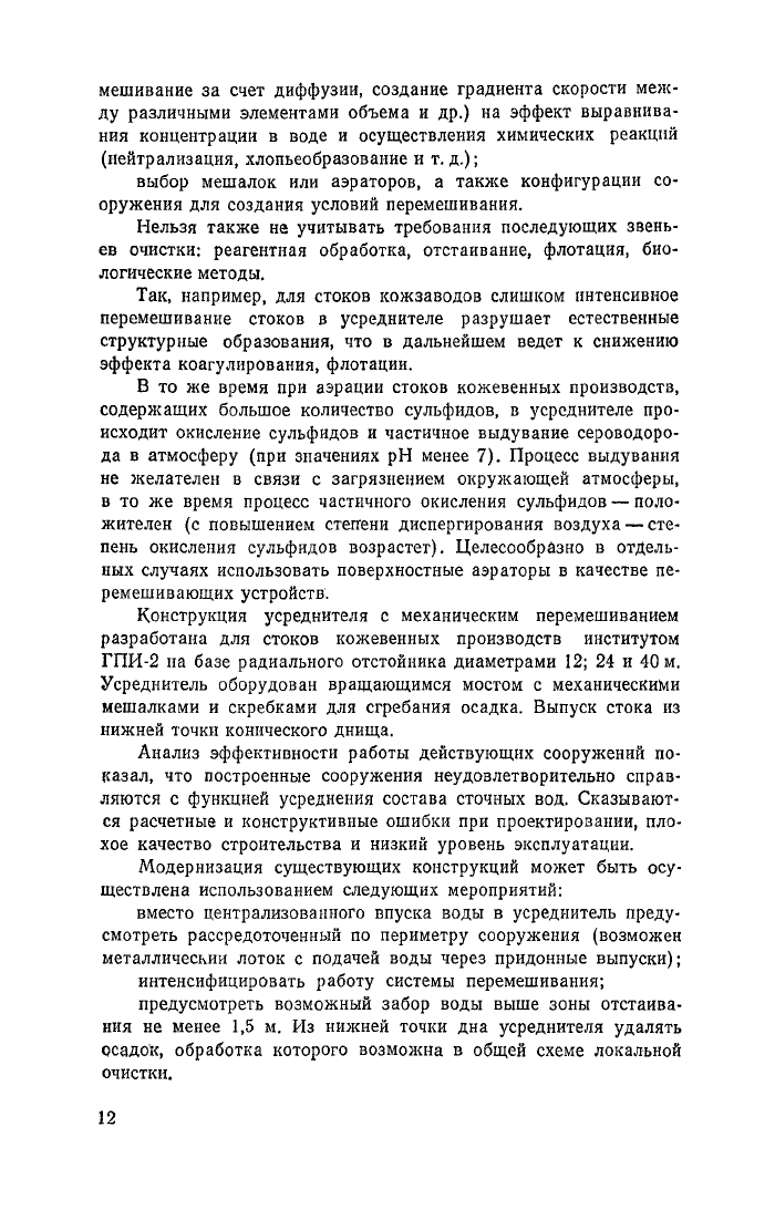 Стр. 13