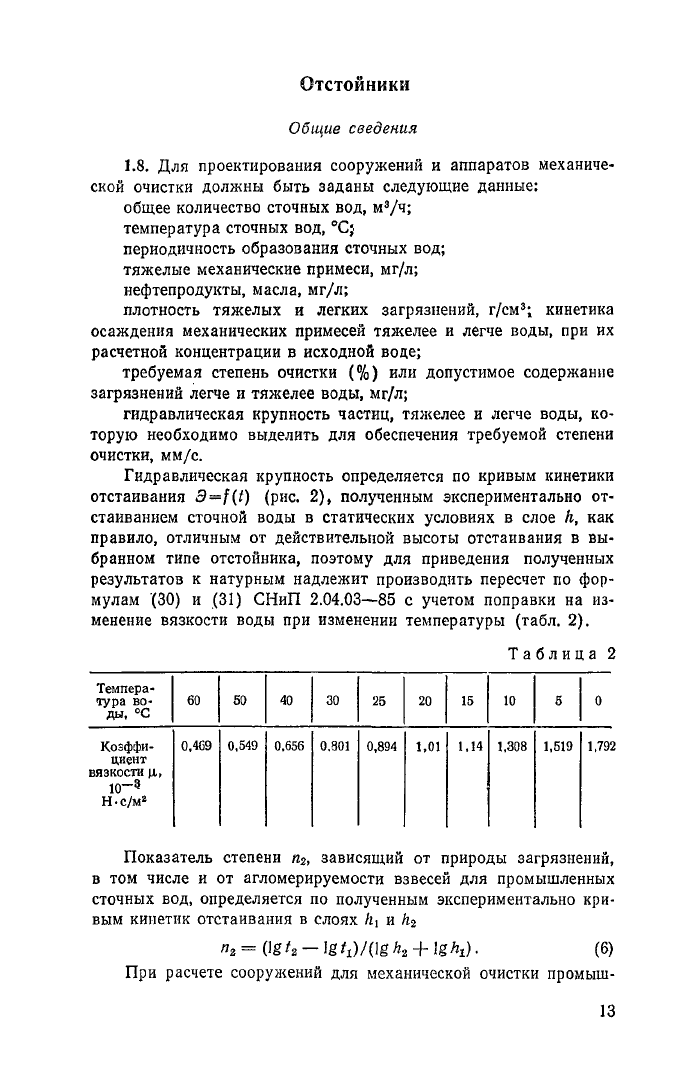 Стр. 14