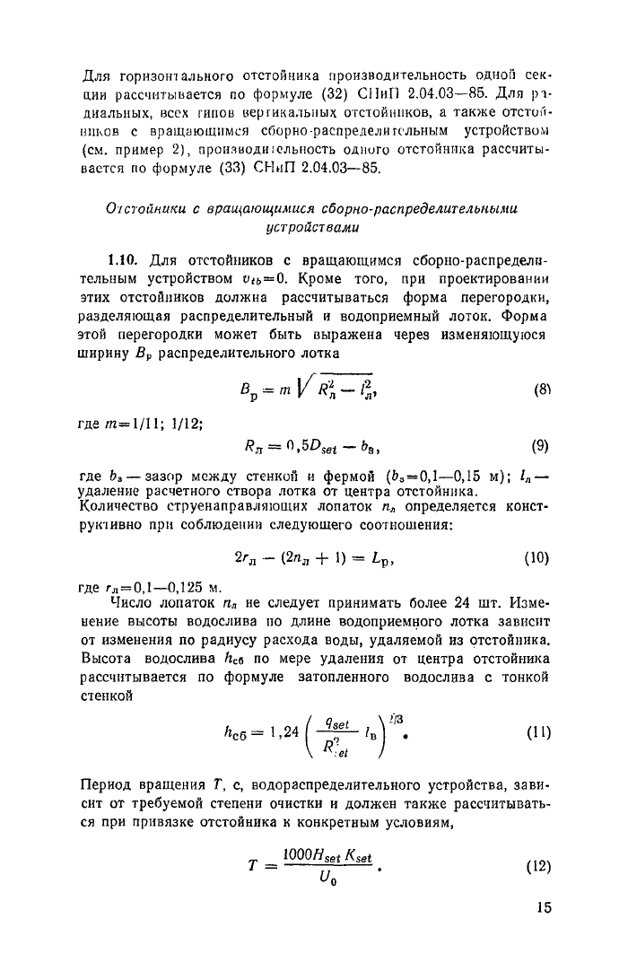 Стр. 16