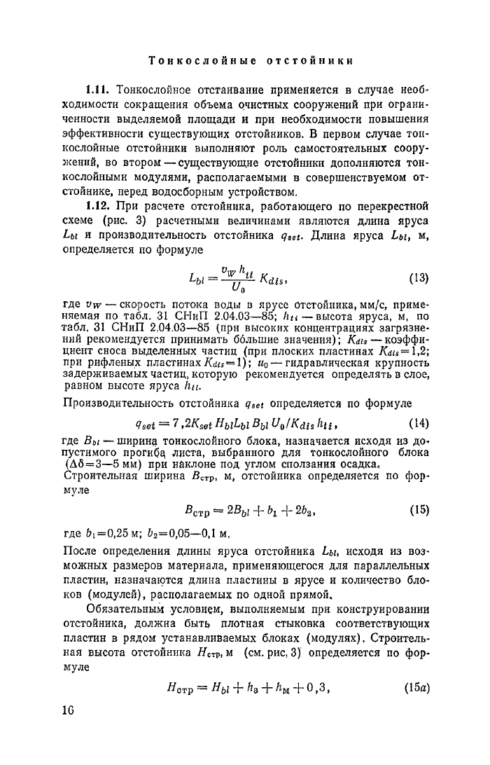 Стр. 17