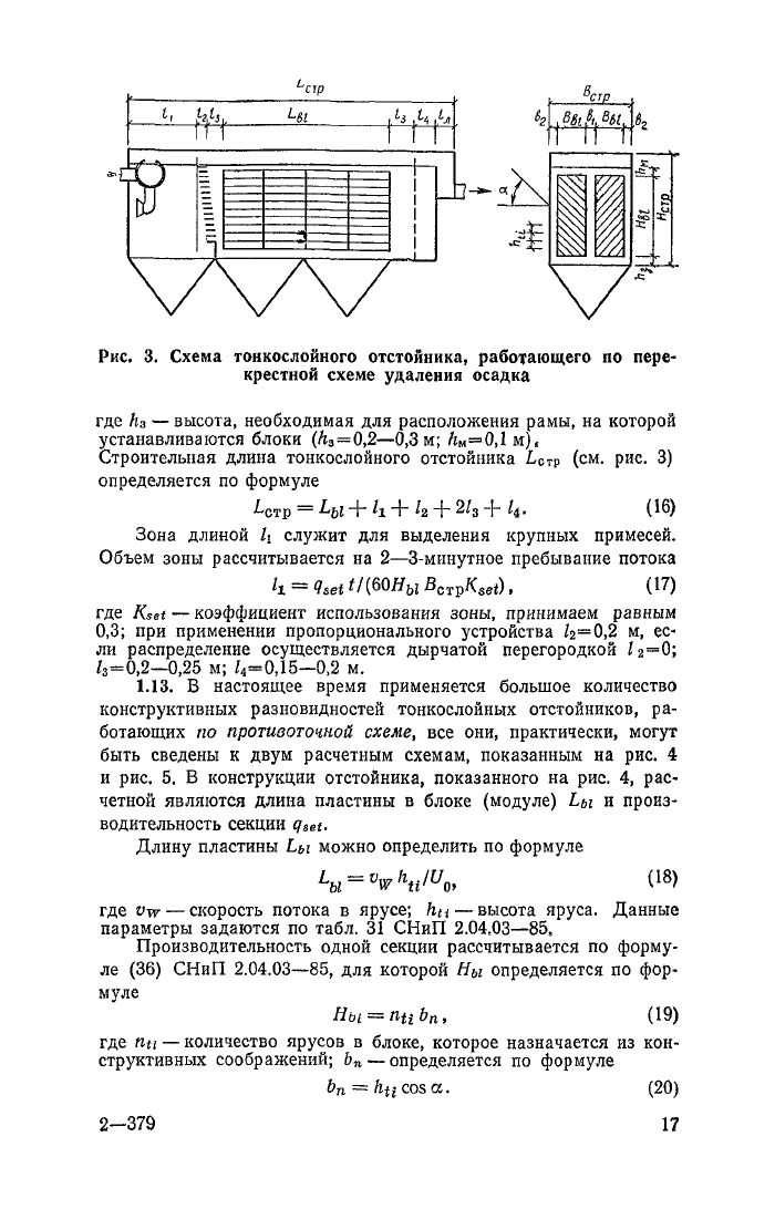 Стр. 18