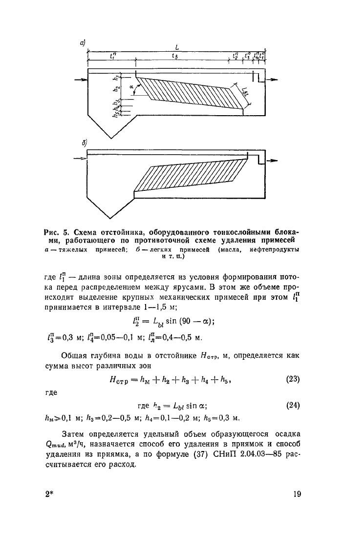 Стр. 20